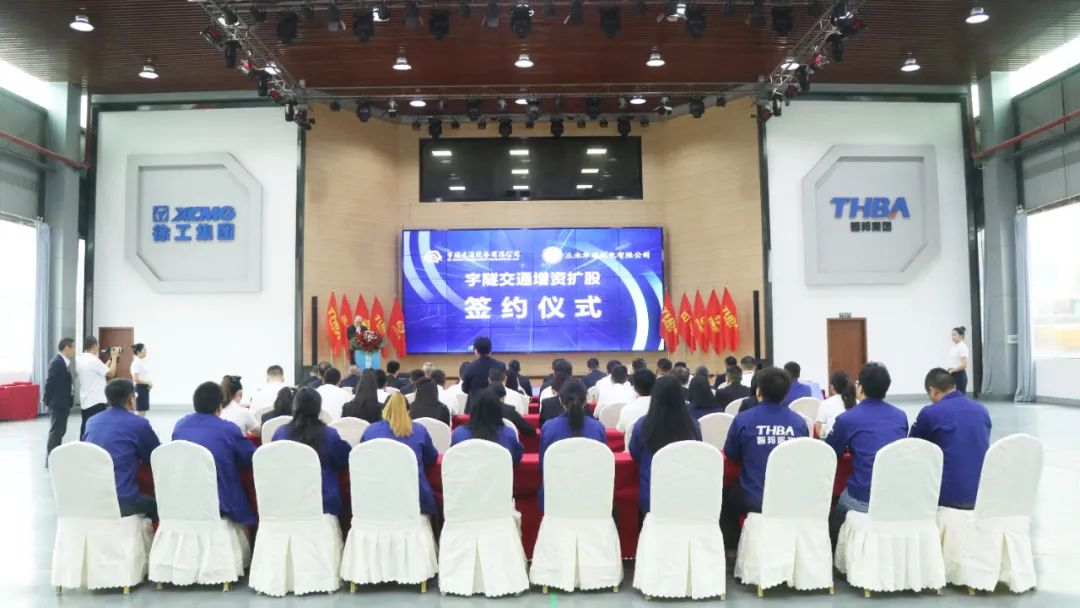 宇隧交通：三木华瑞战略投资宇隧交通A轮增资扩股