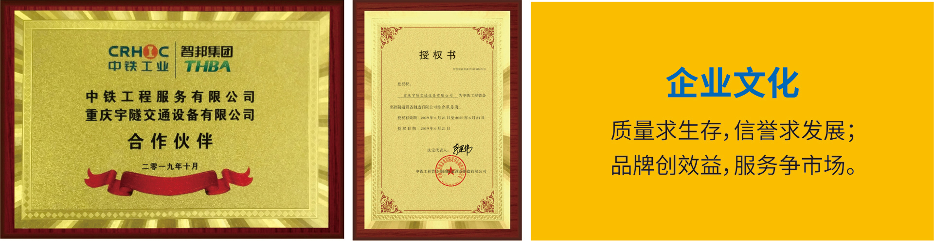 重庆宇隧交通设备有限公司