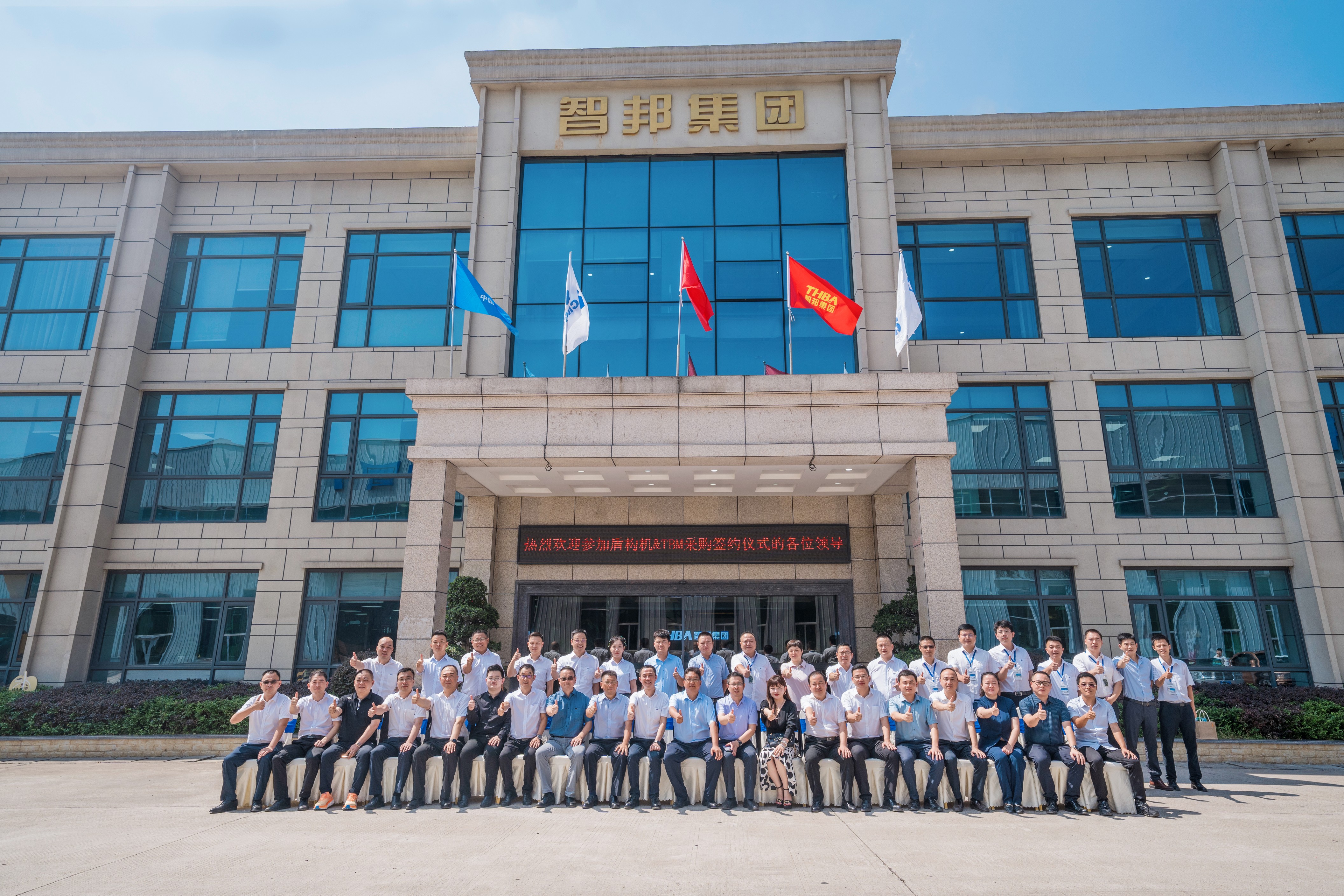 喜讯 | 重庆宇隧再次单笔亿元设备采购签约仪式圆满举行!