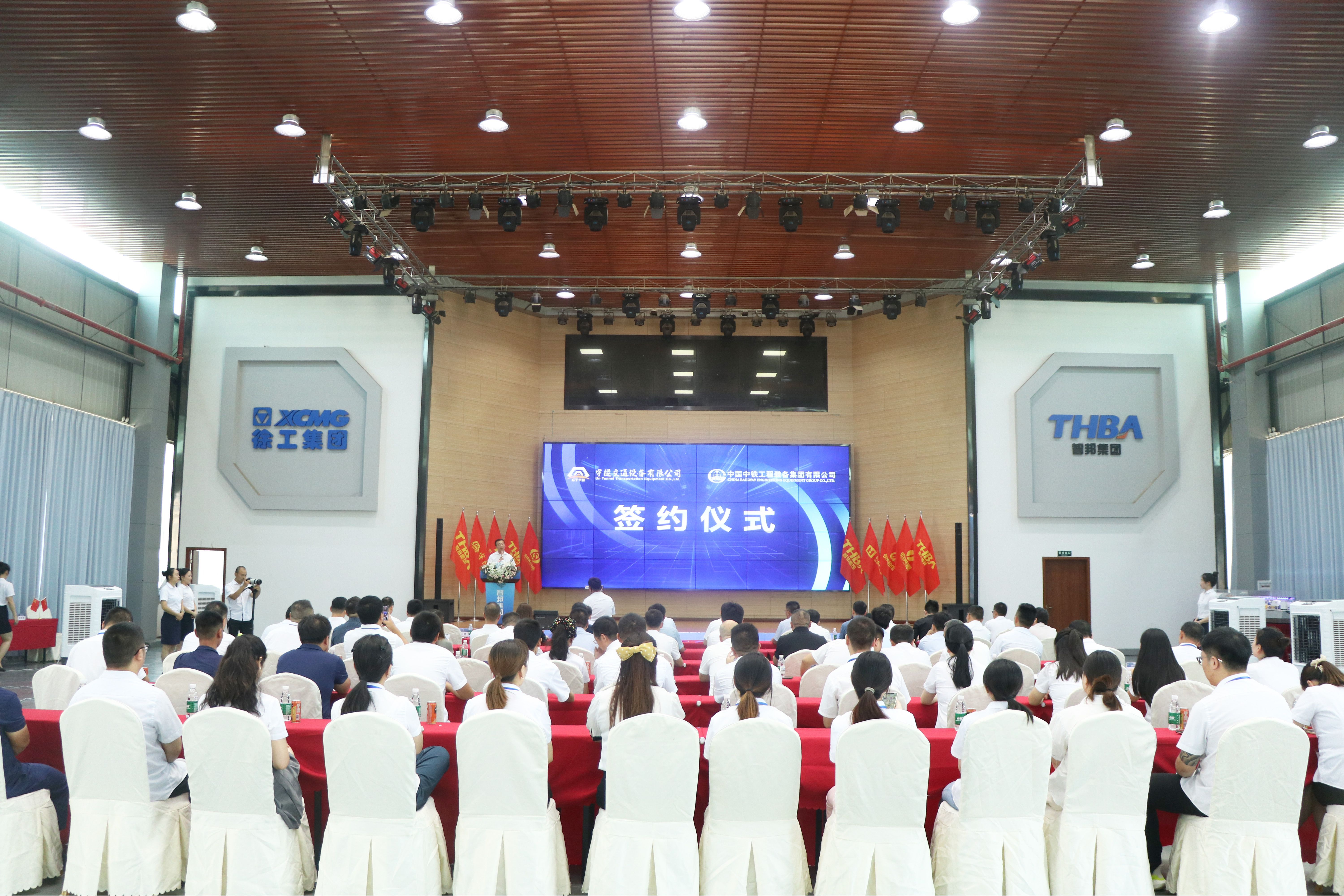 喜讯 | 重庆宇隧再次单笔亿元设备采购签约仪式圆满举行!