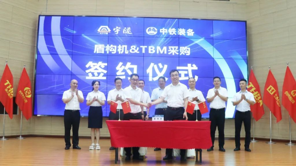 喜讯 | 重庆宇隧再次单笔亿元设备采购签约仪式圆满举行!