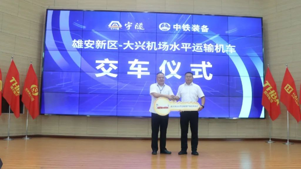 喜讯 | 重庆宇隧再次单笔亿元设备采购签约仪式圆满举行!