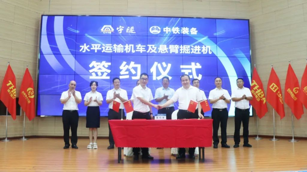 喜讯 | 重庆宇隧再次单笔亿元设备采购签约仪式圆满举行!