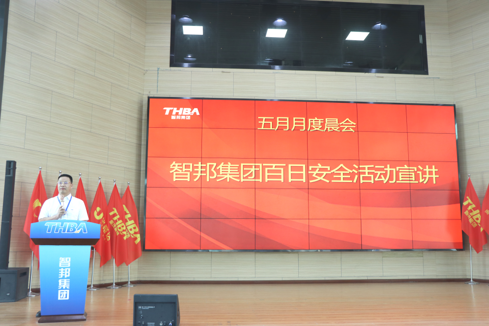 澳门广东会网站集团百日安全活动圆满收官！