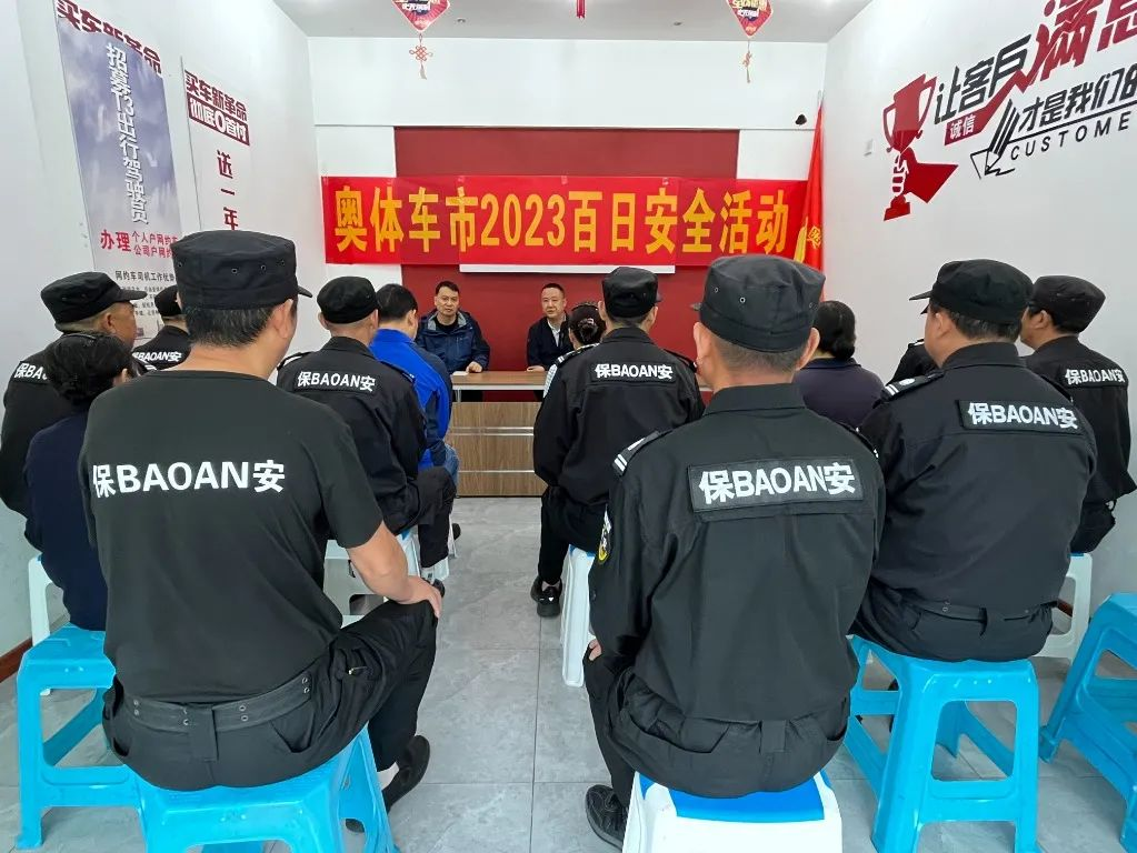 澳门广东会网站集团百日安全活动圆满收官！