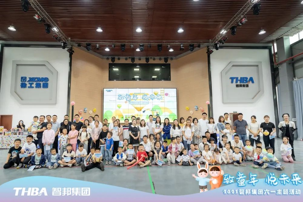 致童年 悦未来|澳门广东会网站集团2023年六一儿童节活动圆满举行