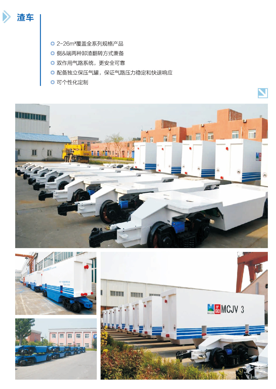 60T 锂电池电瓶机车编组