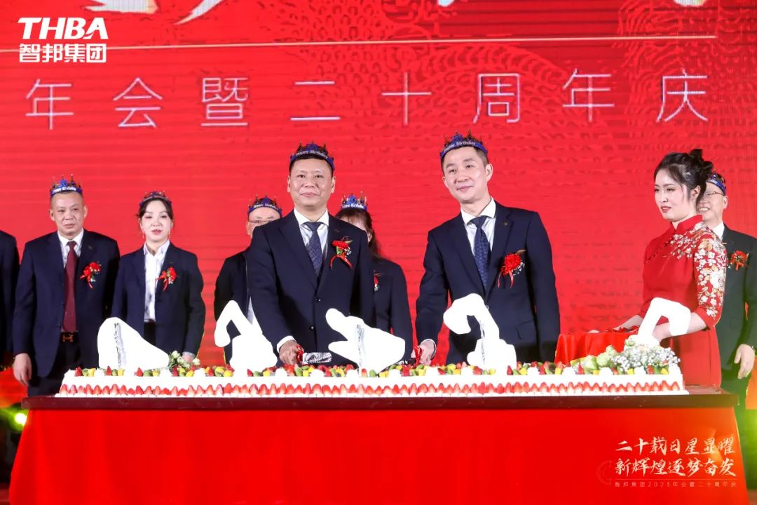 二十载日星显曜·新辉煌逐梦奋发